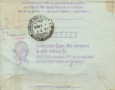 Indian Interior Postcard — Delhi, 1985 — Anti-Untouchability Text — 35 annas Stamp — Back