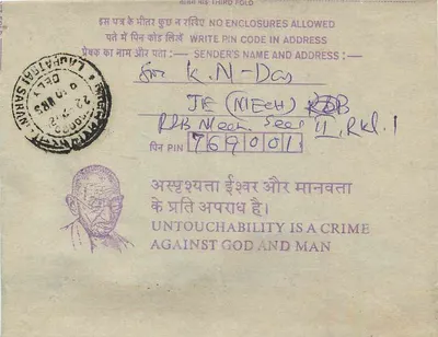 Kalkuta - Institution of Engineers (India) — wewnętrzna karta pocztowa indyjska z znakiem 35 lat — Rewers
