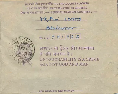 Wewnętrzna kartka pocztowa z Indii — tekst anty-kasty — wydawca: Institution of Engineers (India) — Rewers