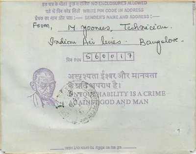 अंतर्देशीय भारतीय पोस्टकार्ड — इंजीनियर्स की संस्था (भारत), कलकत्ता — एडिटर: भारतीय डाक — पीछे