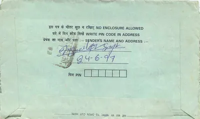 Bhilwara — wewnętrzna indyjska karta pocztowa — wydawca India Post, numer seryjny 75 — Rewers