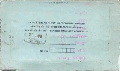 Carta postal interna indiana — Barmer, Rajasthan — editora não visível — Verso