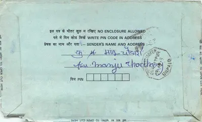 Antieke ansichtkaart uit India — zegel van 75 p. — poststempel van Anthuria — Achterkant