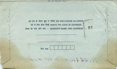 Indian interior postcard — 75 p. stamp — cancellation 'INDIA 75' — handwritten Hindi script — Back