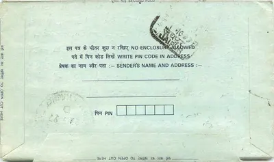अंतर्देशीय भारतीय पोस्टकार्ड — 'इसे शो मैन के संपत्ति में रखें' — प्रकाशक अदृश्य — पीछे