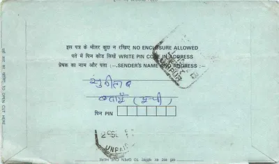 Wewnętrzna karta pocztowa indyjska — Delhi — wydawca nieznany — Rewers