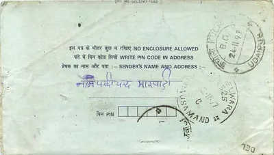 अंतर्देशीय भारतीय पोस्टकार्ड — डेवनागरी लिपि में लिखा टेक्स्ट — 15 अन्ना का टिम्बर — उदयपुर का ओब्लिटेरेशन — पीछे