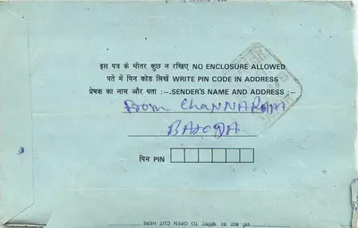 अंतर्देशीय पोस्टकार्ड - ग्राहक निमानी, जोधपुर - प्रकाशक अदृश्य — पीछे