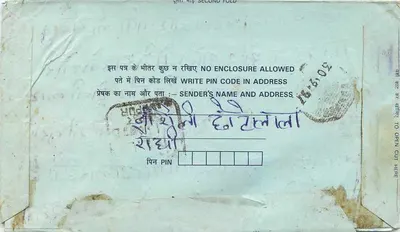 अंतर्देशीय भारतीय पोस्टकार्ड — उकापुर, भारत — 75 पैसे के टिमबर और 'उकापुर ड्यू' के साथ छाप — पीछे