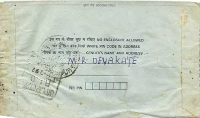 Indian inland letter card — Maharastra, Jalpur — publisher not visible — Back