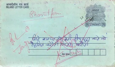 Carta postal interior indiana — Bhosatfom para Karnauli — selo de 75 p. India