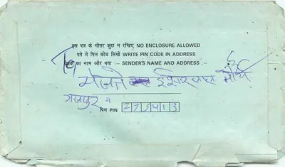 Indian inland letter card — 75 p. stamp — postmark 18-6-1997 — Back