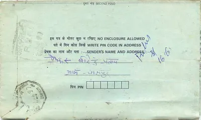 Paupi — carta postal interna indiana — editor R.L.O. (Rajasthan) — Verso