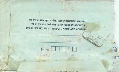 Tarjeta postal interna india — texto en hindi — sello de 75 p. — sello 'BIRATUNAL' — Reverso
