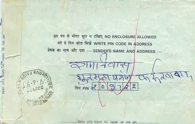 Carta postal interna indiana — editor não visível — selo de 75 p. — carimbo 'NAINITI SANGATI' e 'BOMBAY' — destinatário em Pune — Verso