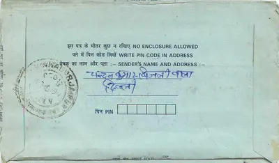 Indian Inland Letter Card — text in Hindi, 75 paise stamp, post office postmark — Back