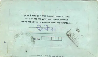 Indian inland postcard — Delhi — publisher not visible — Back