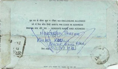 Carta postal interna indiana — texto em hindi e inglês — selo de 75 rupias — Verso