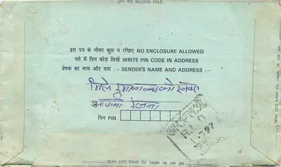 Tarjeta postal interior india — sello de 75 p. — editor India Post — Reverso