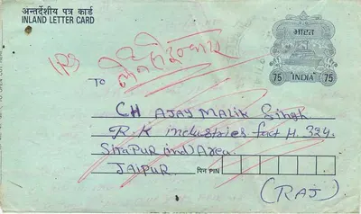 Tarjeta postal interior india — Jaipur — editor no visible — Reverso