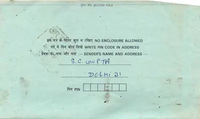 Tarjeta postal interior india — 4 de junio de 1997 — editor no visible — Reverso