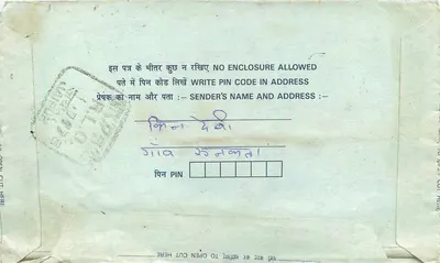 Indian interior postcard — Bunka, 18 June 1971 — publisher not visible — Back