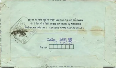 Carta postal interna indiana — selo Rs. 1/2, datação 'INDIA 75' — destinatário em Guntur — Verso