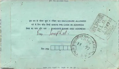 Tarjeta postal interior — Rajasthan, India — editor: India Post, n. de serie 35 — Reverso
