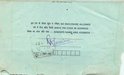 Tarjeta postal interior india — Janpur, India — editor no visible — Reverso