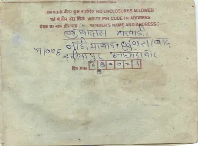 Carta postal interna indiana — texto em escrita devanagari — carimbo de 75 pence — Verso