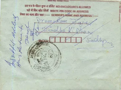 Indian interior postcard — Malkapuram, Andhra Pradesh — publisher not visible — Back