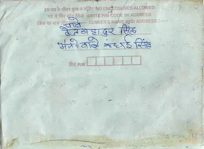 Cartolina interna indiana — timbro da 75 pence — destinatario ad Ajmer, datata 1980 — Verso