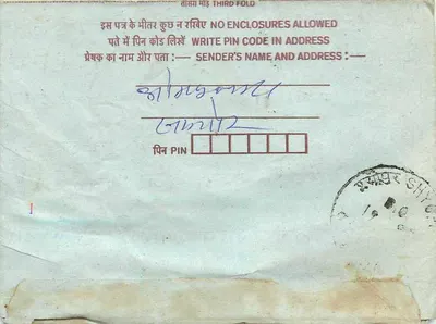 Cartolina postale interna indiana — testo manoscritto in devanagari — timbri e filigrane — Verso