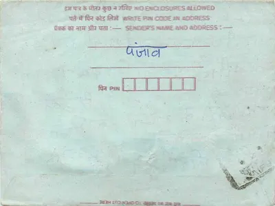 Tarjeta postal interior — Mahipalpur, India — editor no visible — Reverso
