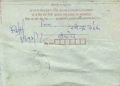 Tarjeta postal interior india — 75 paise — editor no visible — Reverso