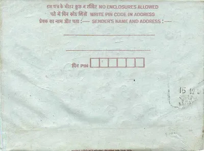 Interior Indian Postcard — third fold — publisher not visible — Back