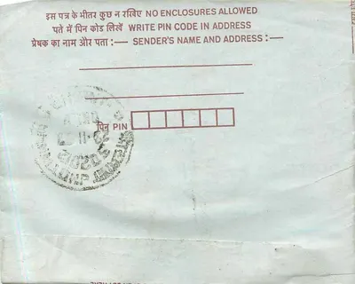 Tarjeta postal india — sello de 75 pence, sello de Abdopur, doblada en tres — Reverso