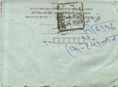 Cartolina interna indiana — testo in devanagari e inglese — timbro da 75 pence — Verso