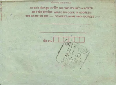 Carta postal interna indiana — selo de 75 pence, obliteração 'R.L.O. 21.6.96 E' — verso — Verso