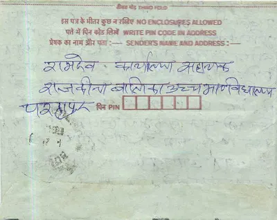 Carta postal interior indiana — texto em devanagari, selos e carimbos postais — Verso