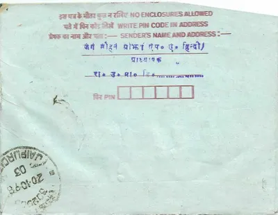 Jaipur (Rajasthan) — Tarjeta postal interior india — editor: India Post, n° de serie: 302003 — Reverso