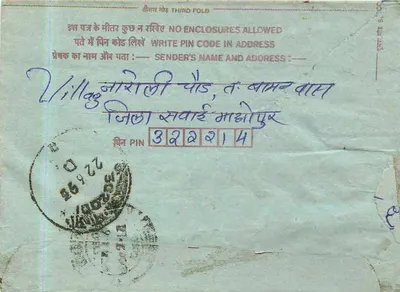 Cartolina postale interna indiana — Amravati — editore non visibile — Verso