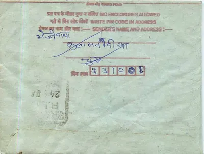 Phagwara — cartolina interna indiana — editore India Post, numero di serie non visibile — Verso