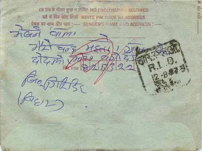 Tarjeta postal interior india — 75 paise — editor R.I.O. — fechada 12.8.67 — Reverso