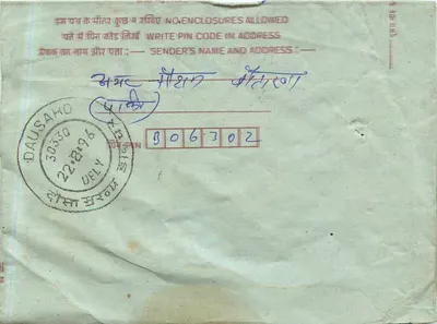 Tarjeta postal de Dausa — sello de 75 paise, cancelación Dausa 22/8/96 — Reverso