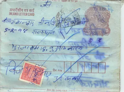 Carta postal interna indiana — 75 paise — datada 5-2-98 — dobrada 3 vezes