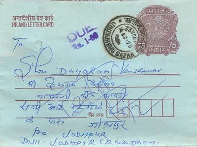 Carta postal interna indiana — Jodhpur — editor não visível
