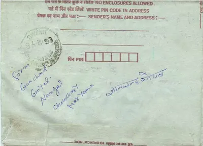 Carta postal interior indiana — Granchand, Nangal, Chouddhuri, Haryana — selo de 75 pence — Verso