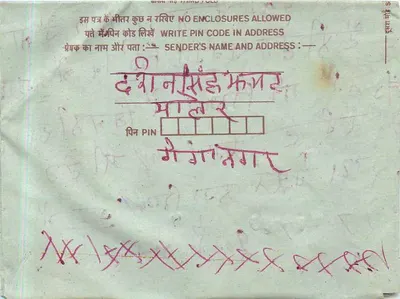 Cartolina interna indiana — testo manoscritto in devanagari — timbro da 75 pence e cachetto postale — Verso