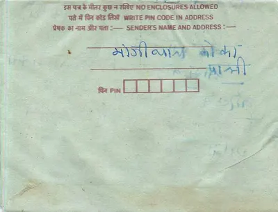 Indian Interior Postcard — 75 Pence Stamp — Folded Three Times — Back
